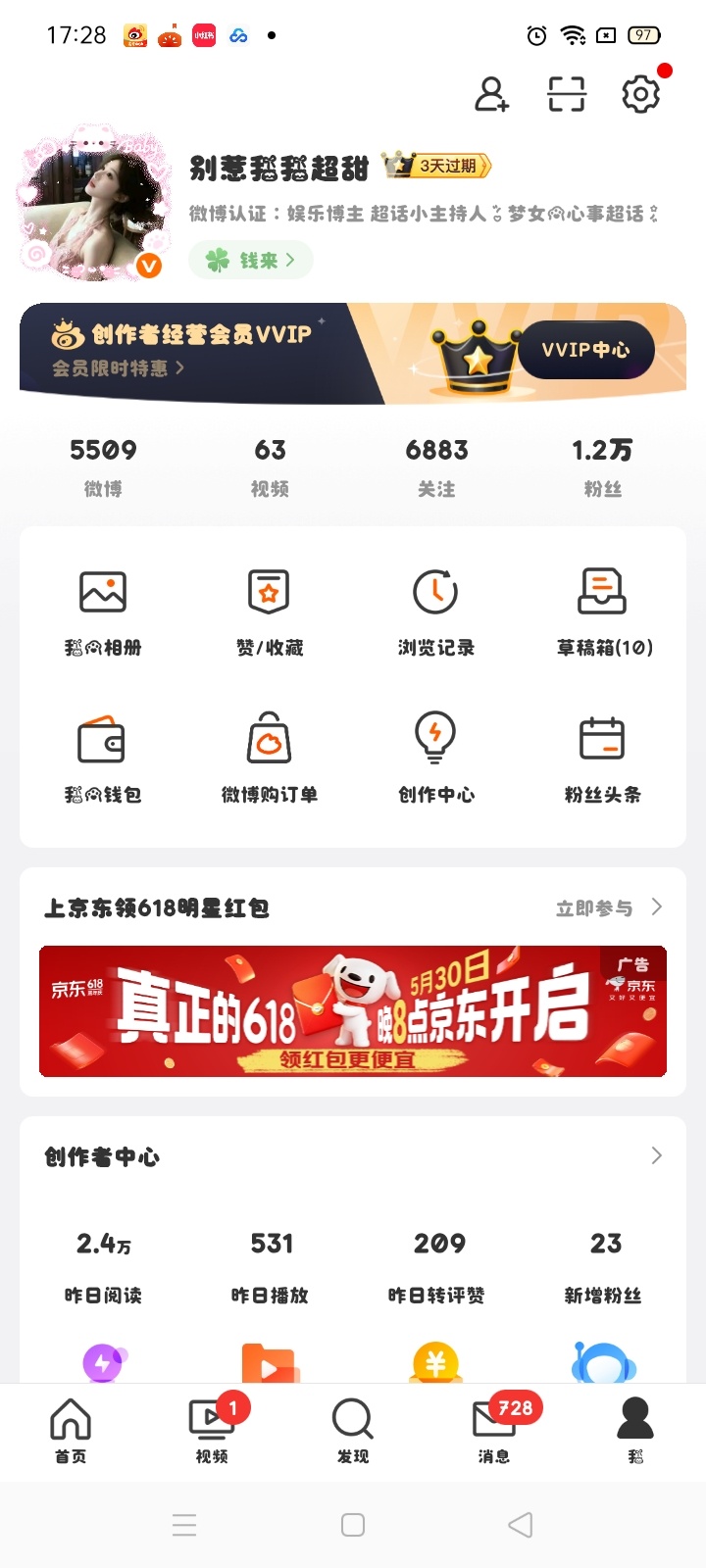 VVVIP还有三天就过期了，不是掉到黄v才没有吗 