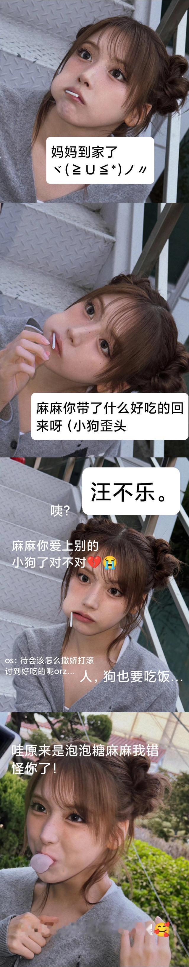 【金智羽】再问一万次也是狗好人坏＞＜（长图） ​​​