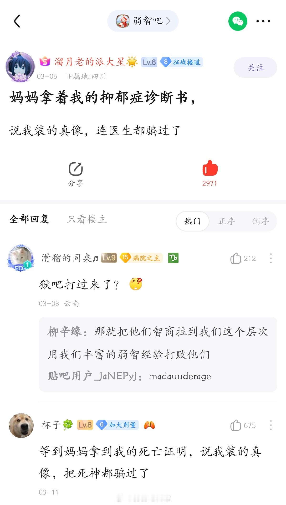 装得真像#弱智吧日常# ​​​