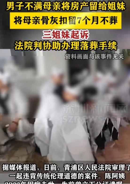 [微风]上海爆出离谱大瓜！老母亲刚去世，独生子办后事时当场气炸，发现亲妈竟把几百