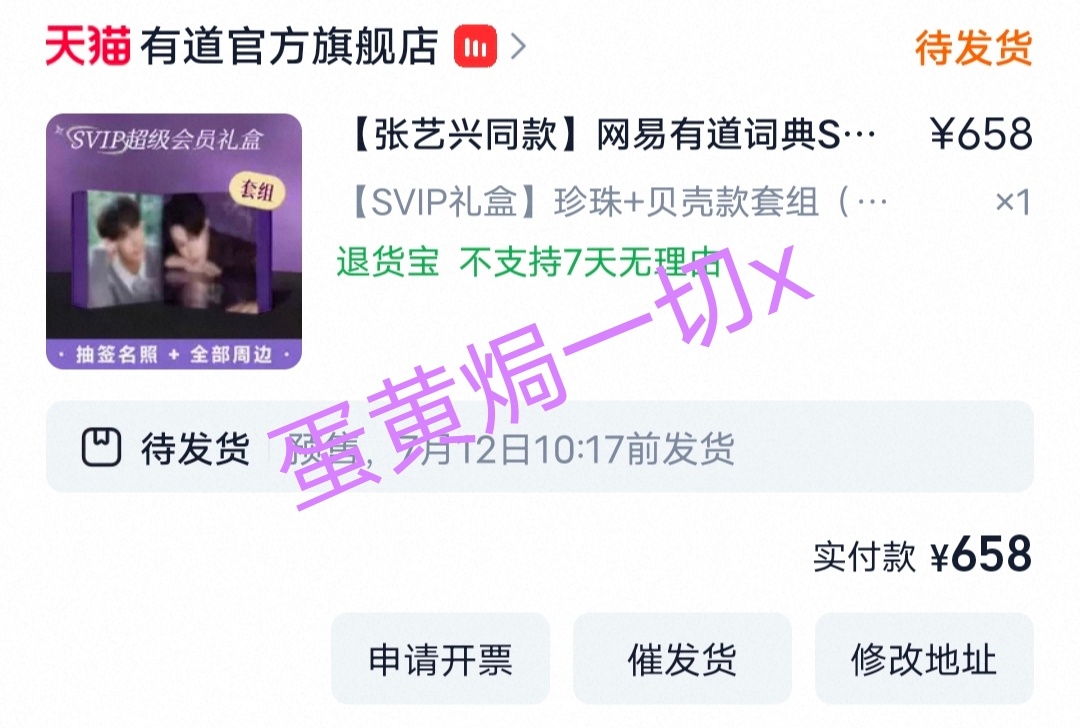 张艺兴张艺兴网易有道词典网易有道词典首位全线代言人张艺兴  still lear