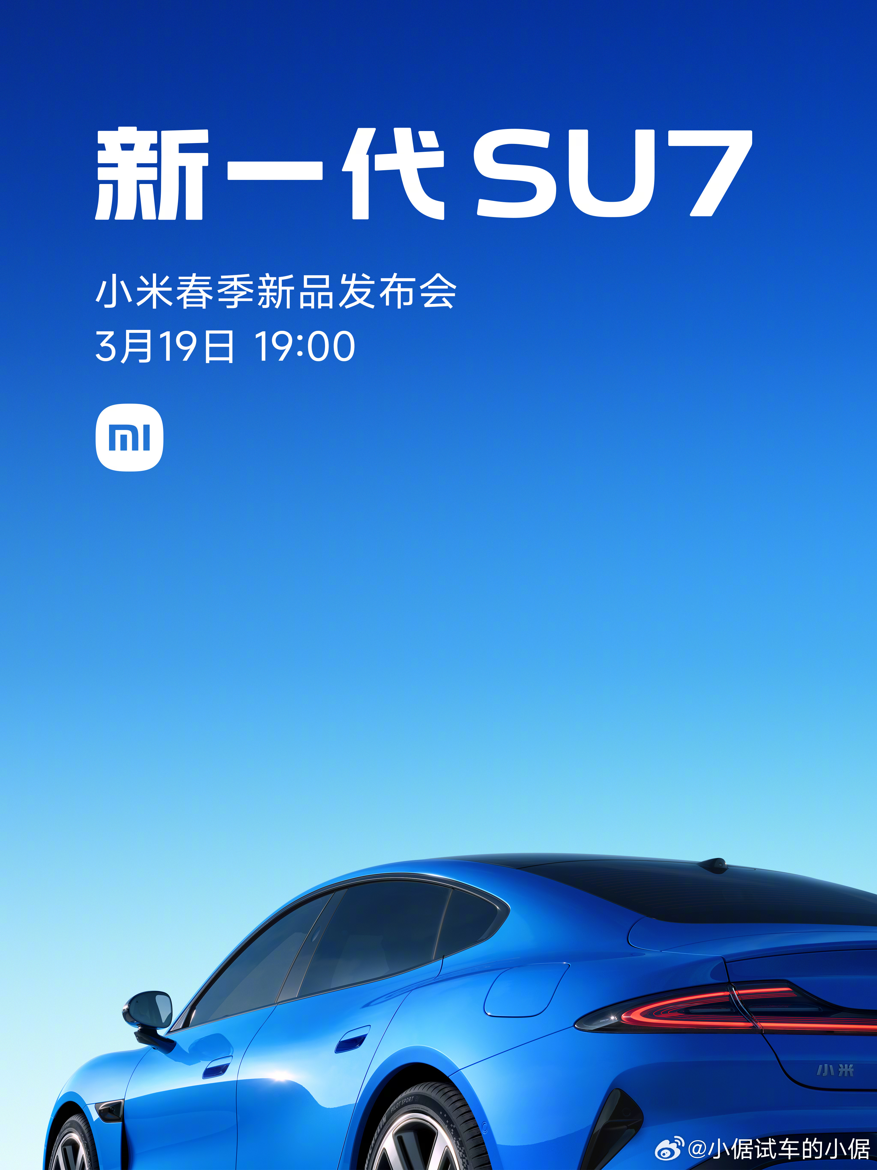 雷总：新一代SU7定档3月19日晚7点正式发布。倨能聊大V聊车小米su7  雷军