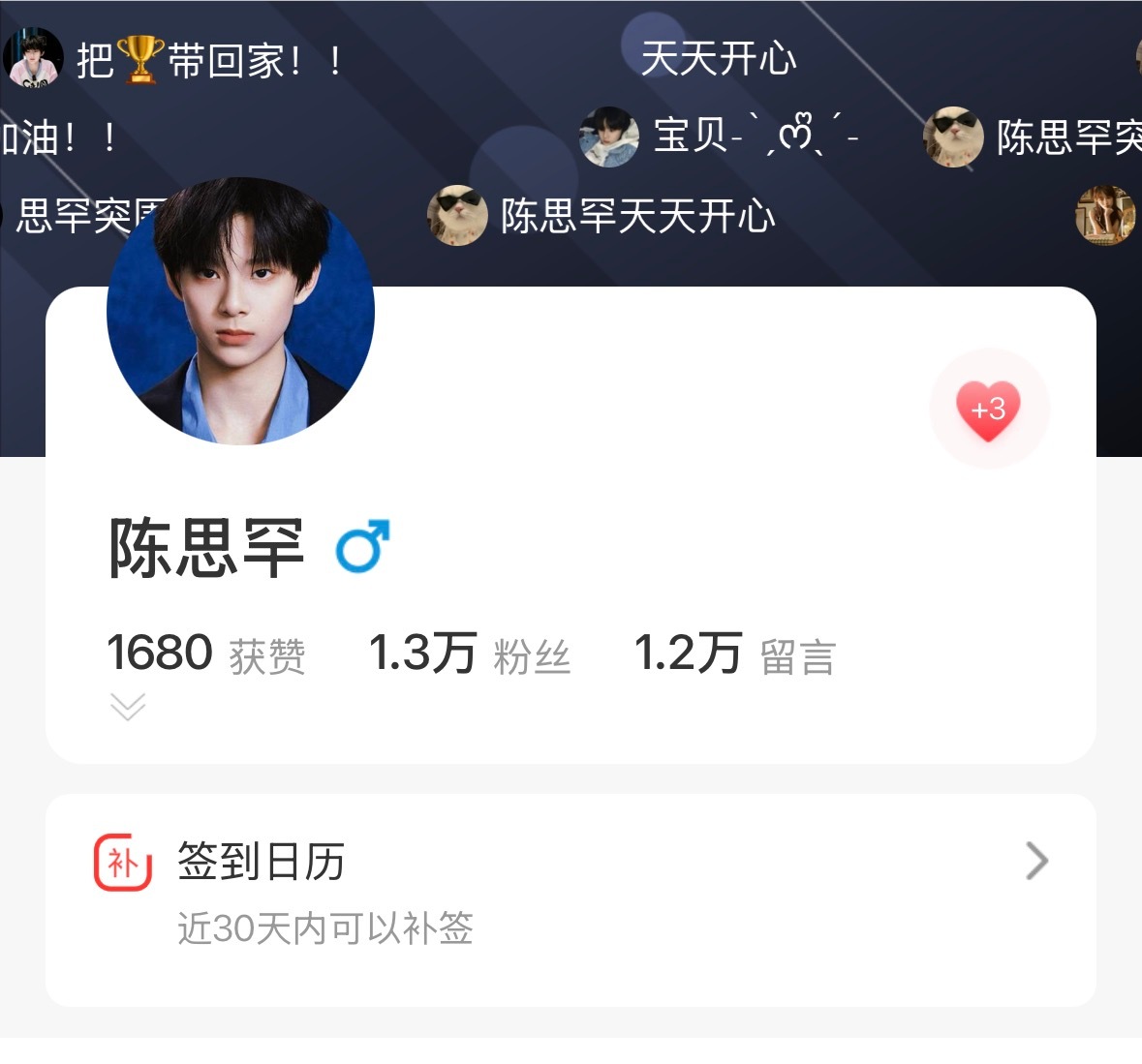 目前寻艺涨幅还可以，大家继续做一做，争取在1点前突破2k大关‼️‼️‼️寻艺6赞