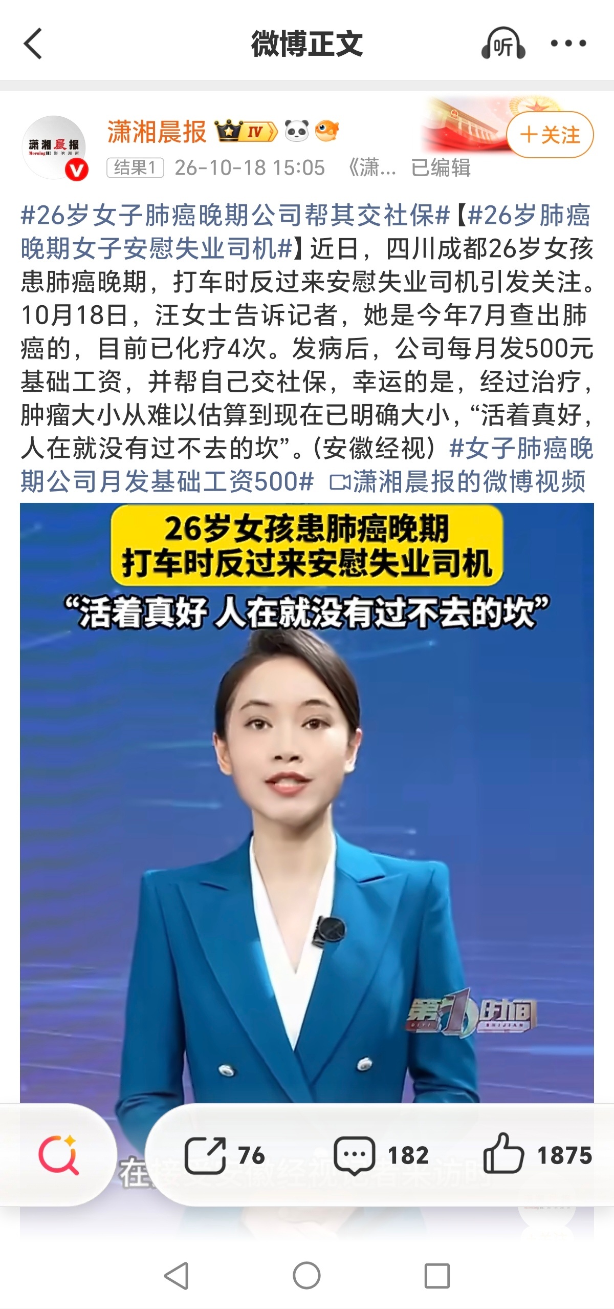 【当“守法”被吹捧成“恩赐”，这碗鸡汤你还喝得下吗？】网页链接媒体前脚刚把26岁