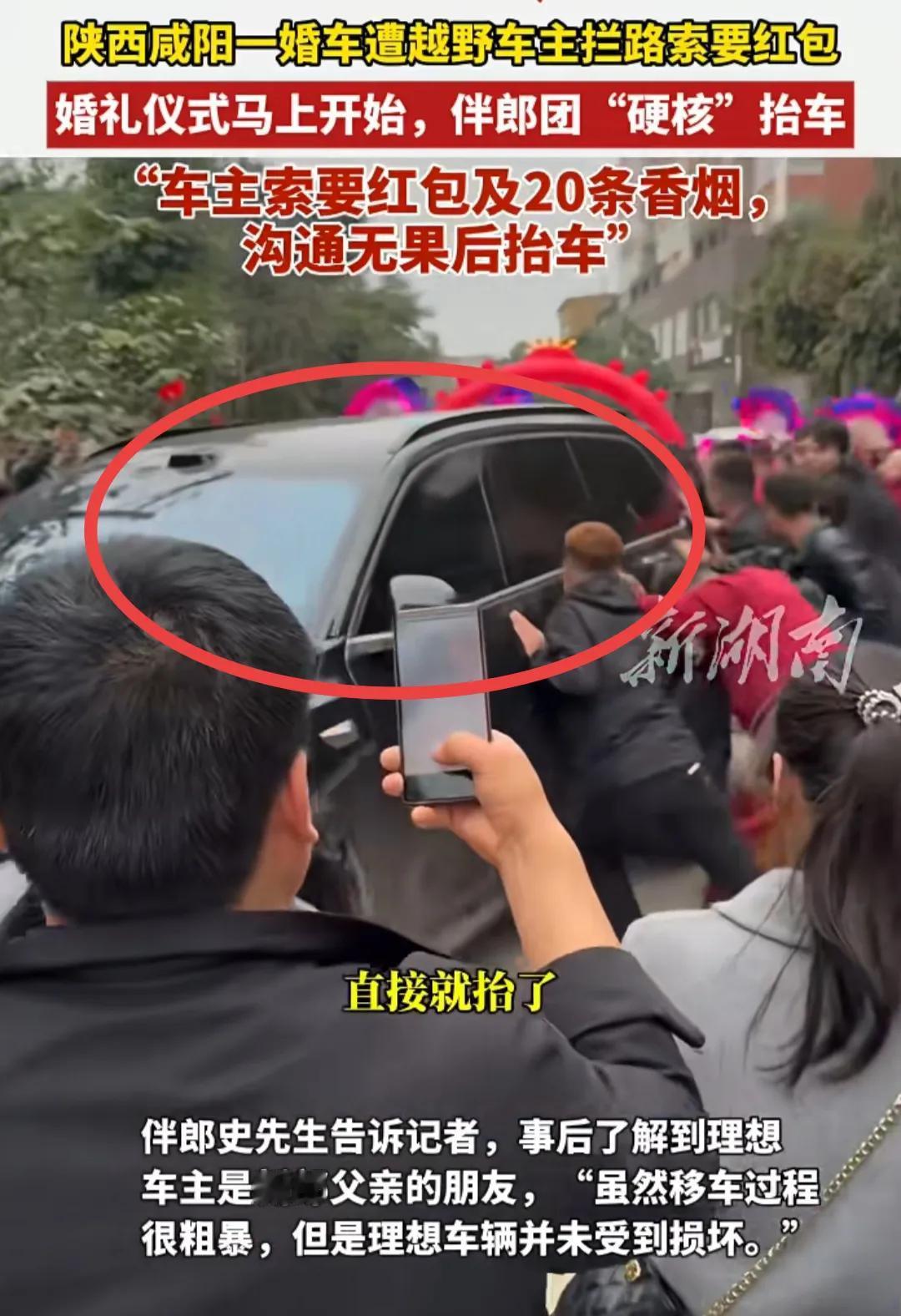 “要20条中华，怎么敢想的？”近日，陕西咸阳的一场婚礼上，眼瞅着婚礼仪式马上要开