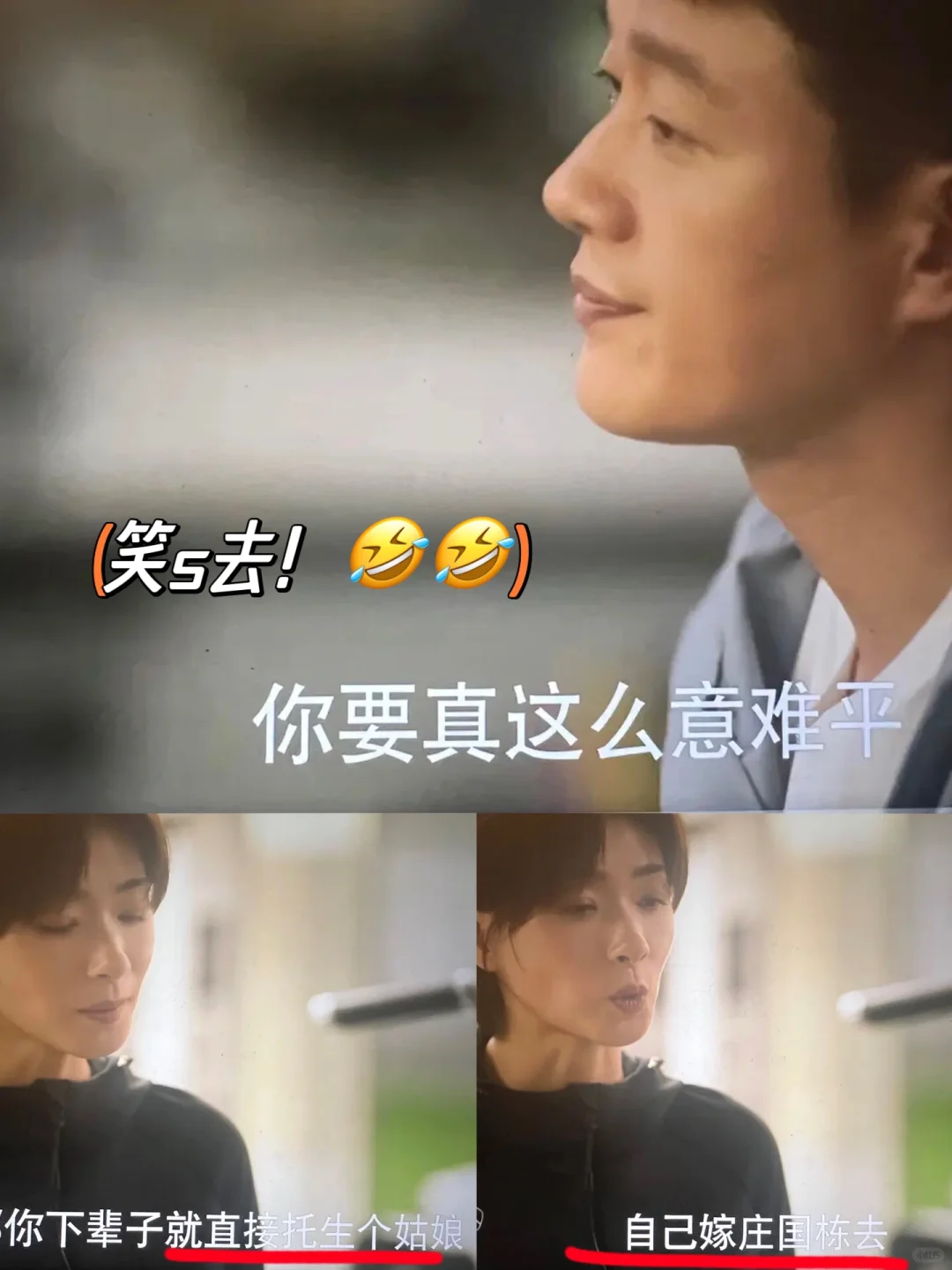 笑不活了！万茜苏更生是我们的嘴替吧！