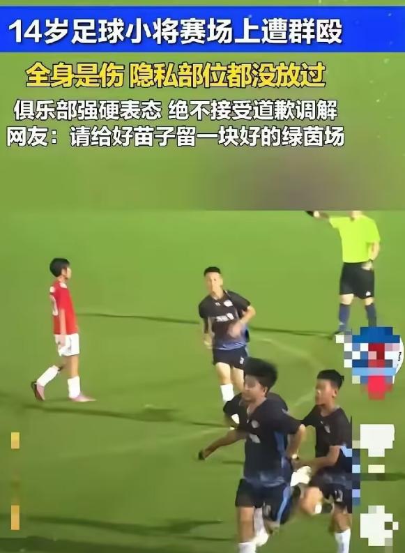 14岁的足球小将张皓烨，刚从意大利赢球回来，没倒在对手的铲球下，反倒在国内的交流