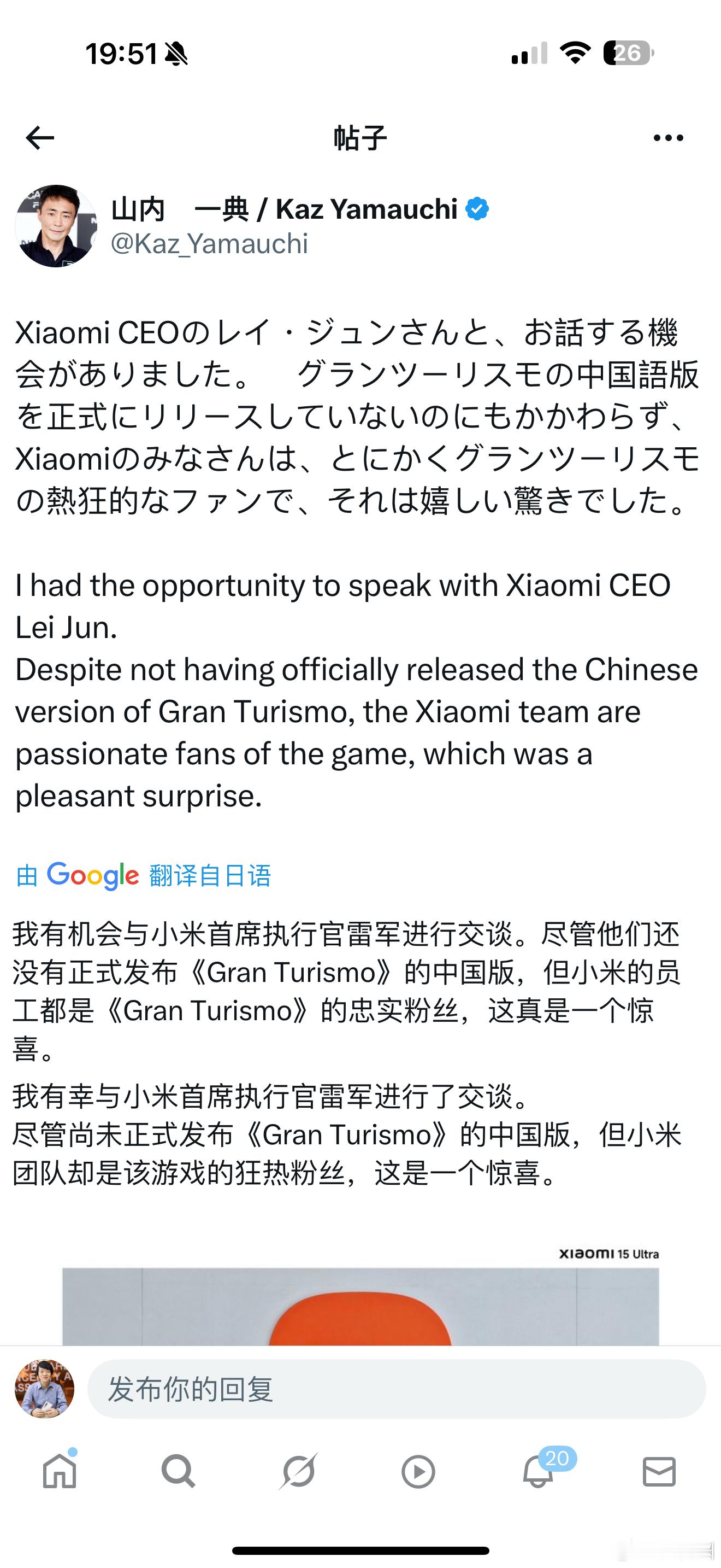 [赞] 已经在想GT7里SU7U的PP值是多少了 ​​​