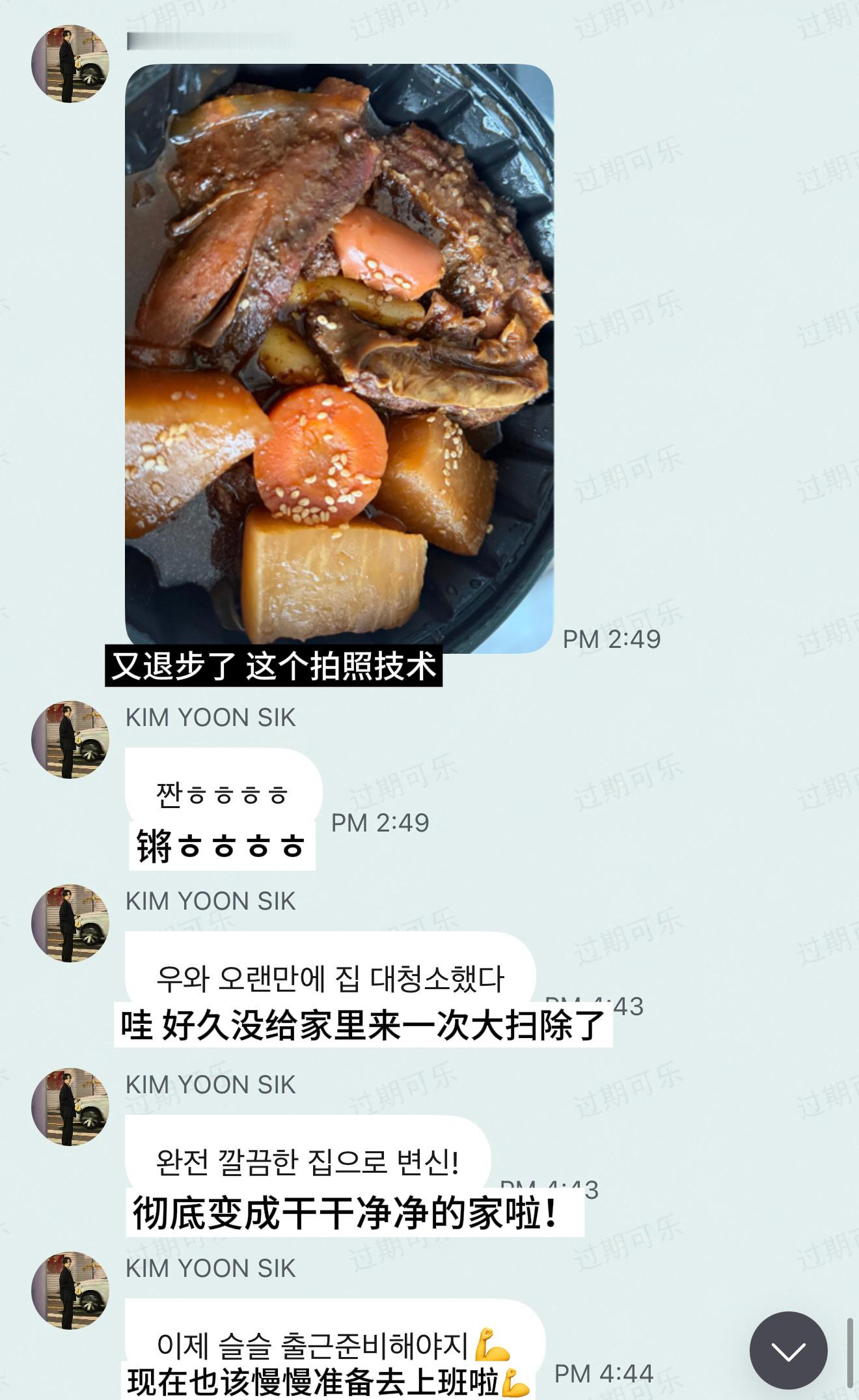 【人工自翻】260819/20 金允植 泡泡合集｜调整好作息 彻彻底底把家打扫好
