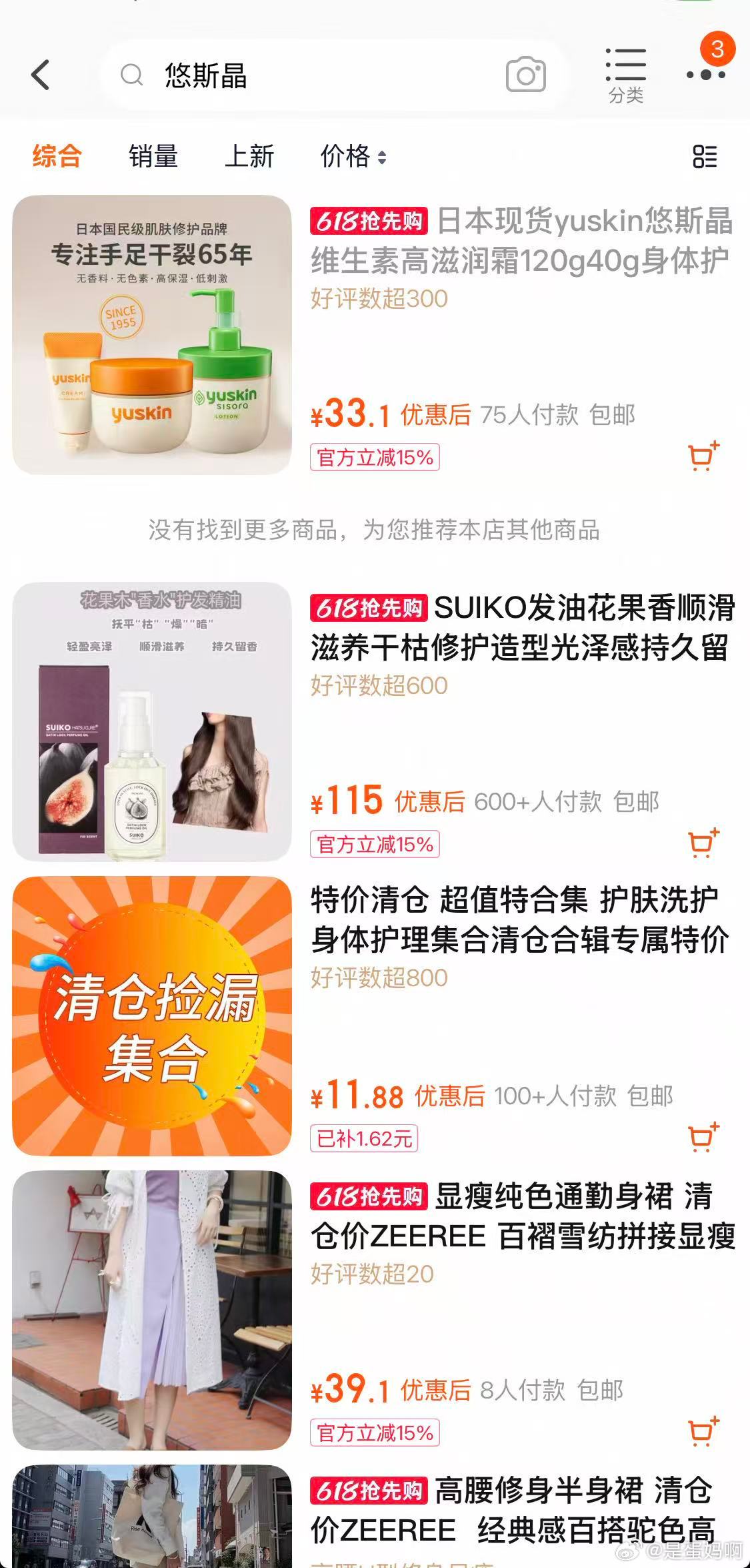 经常接触清洁品，手上的皮肤变得很粗糙，感觉一般的护手霜都修复不了非常非常推荐悠斯