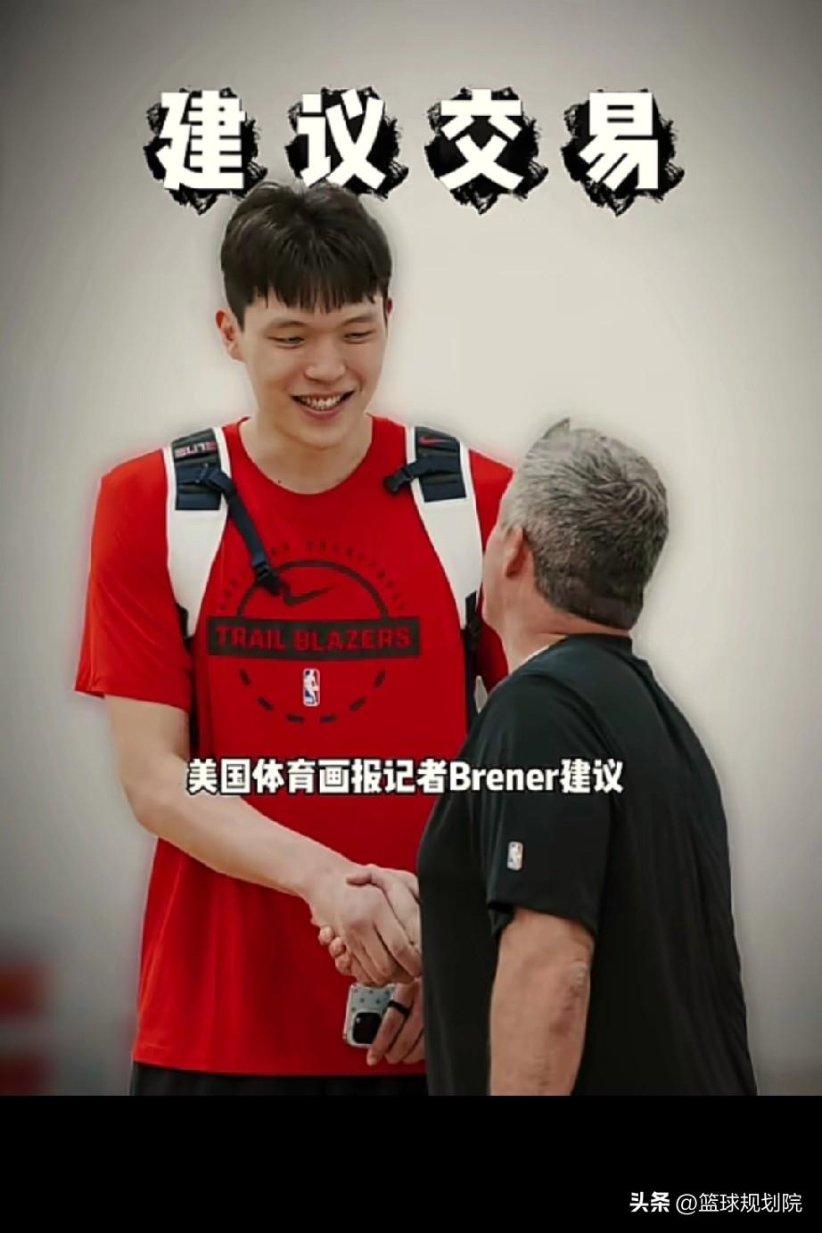 杨瀚森危险了，有媒体建议开拓者交易杨瀚森！

现在的风头对于杨瀚森来说很不友好，
