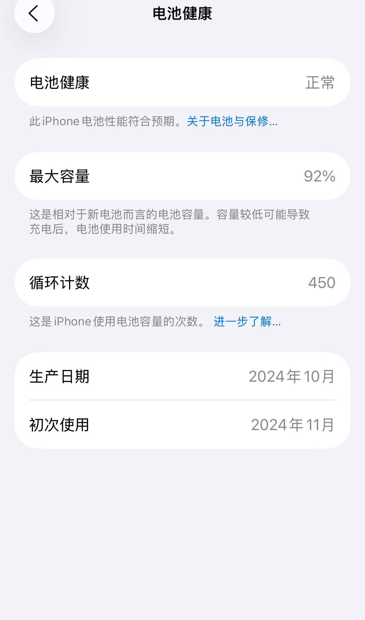 iPhone充电坏习惯 我的iPhone 16 Pro用了不到一年电池健康已经9