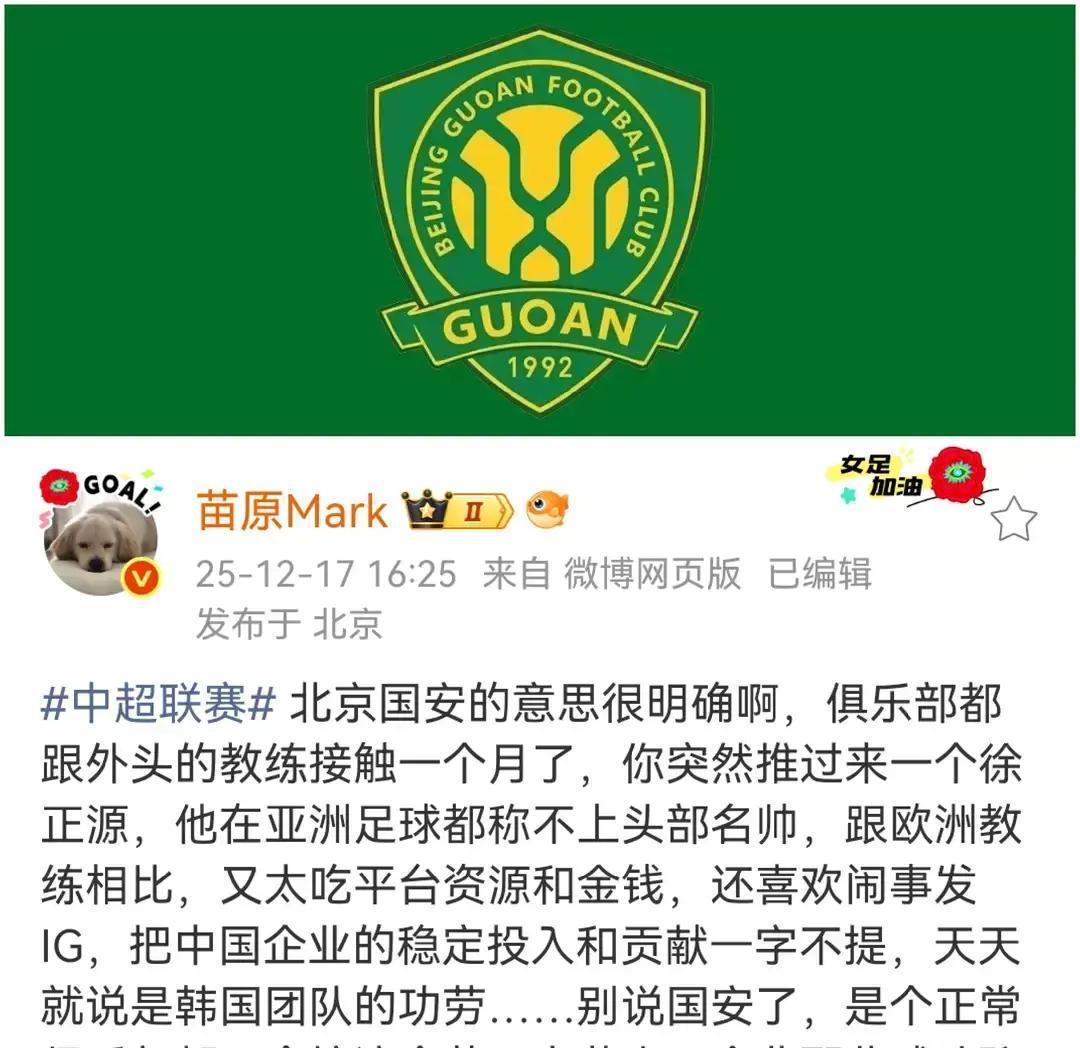 有人公开说徐正源“快失业了”。
 
我翻出战绩表，笑出了声。
 
过去四场，三胜