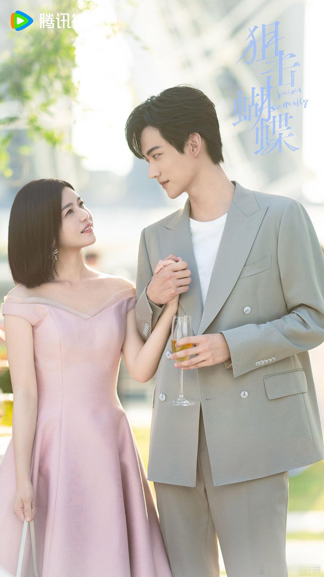 岑矜李雾官宣岑矜李雾官宣恋情岑矜李雾官宣恋情，狙击蝴蝶大结局狙击蝴蝶点映