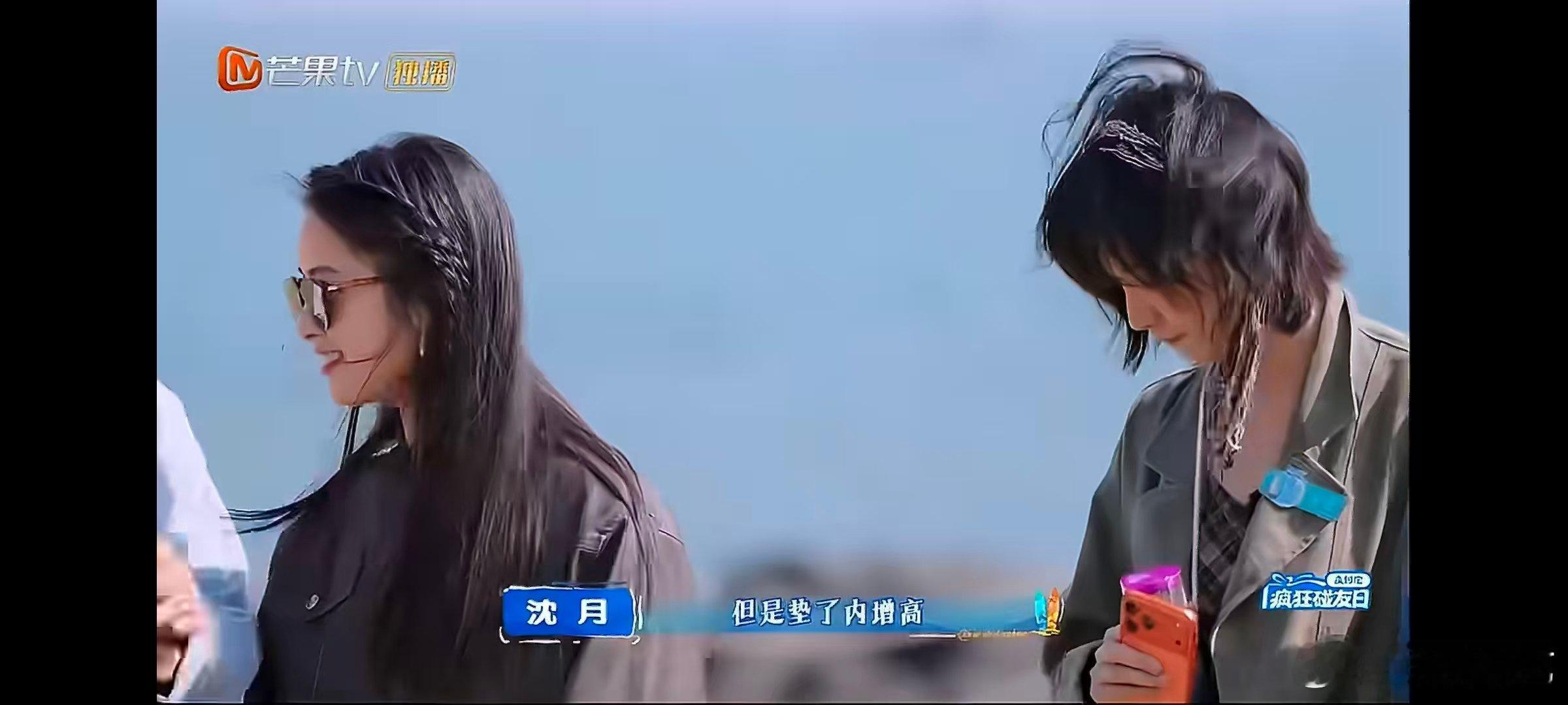 沈月沈月天生敏感敏感不是缺点是可爱，沈月备好运动鞋藏好内增高，被调侃后机智玩梗超