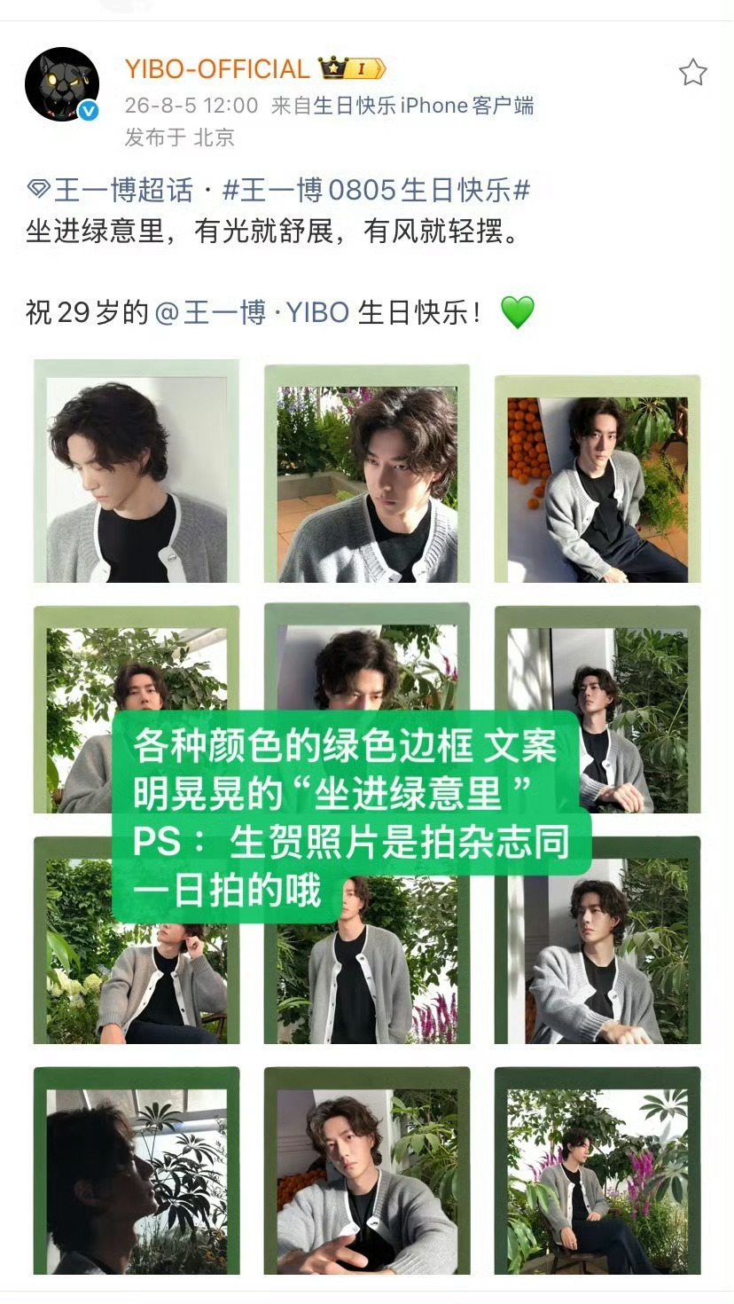 王一博王一博 老公王一博 七夕快乐！这是我们的节日💚我们博托99不分离💚💚