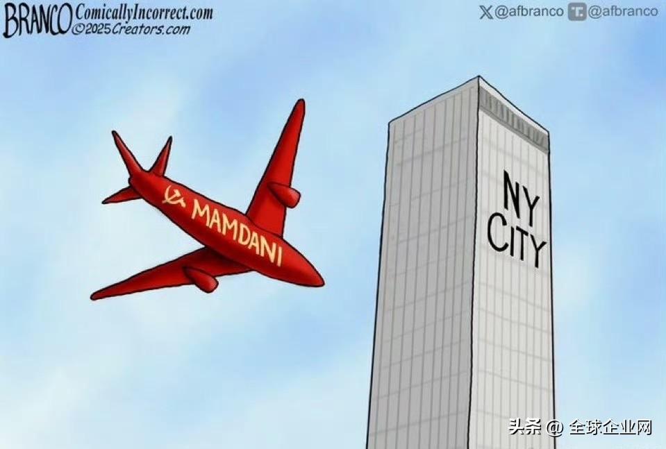 这次是纽约市选民自己选择的，袭击的目标是政治系统，不是大楼 ​