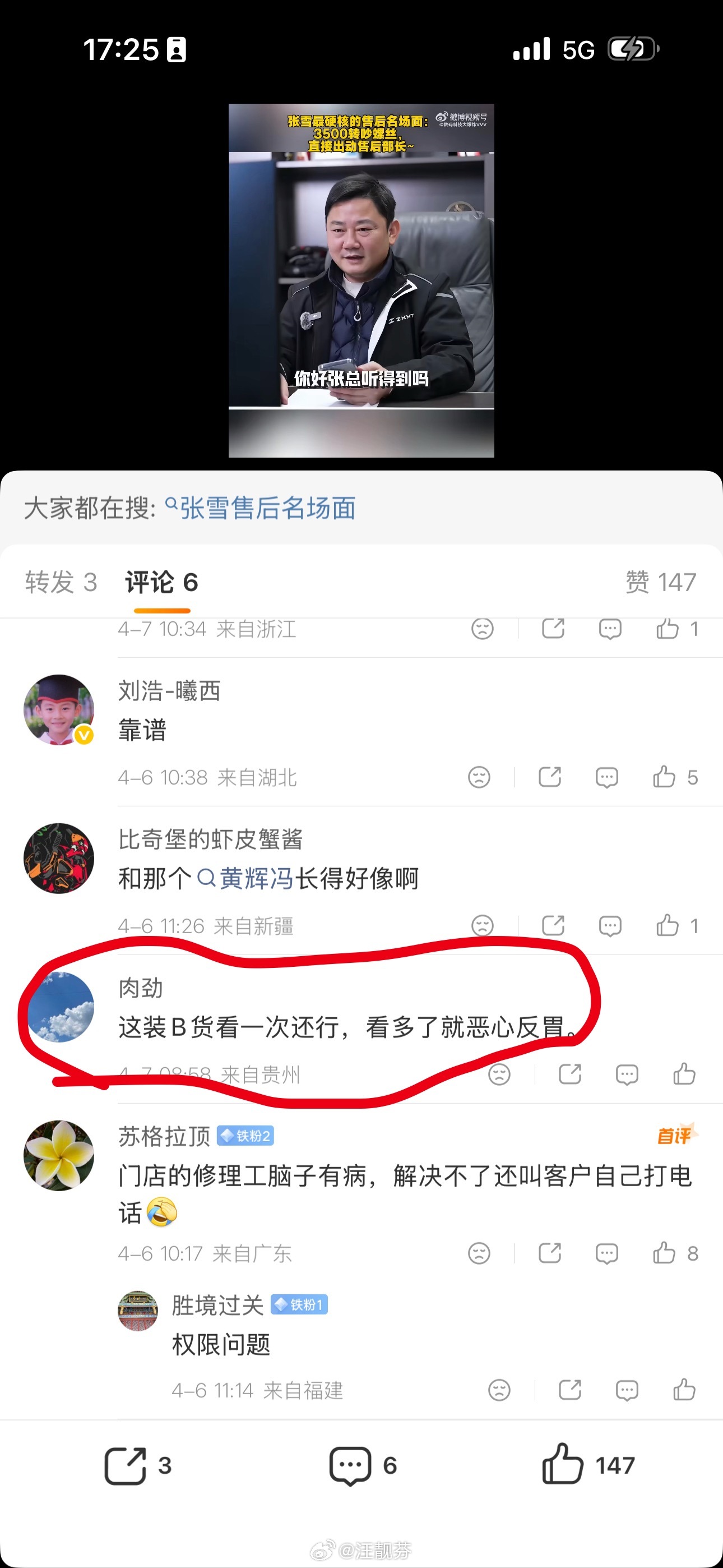 对上一篇博文最完美案例之一，如图。在我身上发生的，那更是数不胜数啦。 