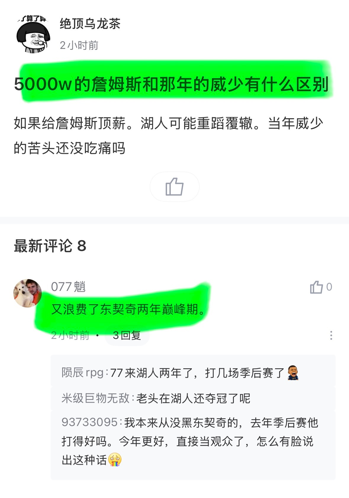 每次看到这种论调，你就知道当前的一些球迷是什么水平。上赛季詹姆斯的表现，几乎无可