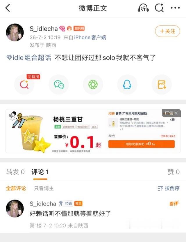 这🛡子真以为改名了没人认识她了早就唯四还骂过宋雨琦不止一次的不知道天天装什么团