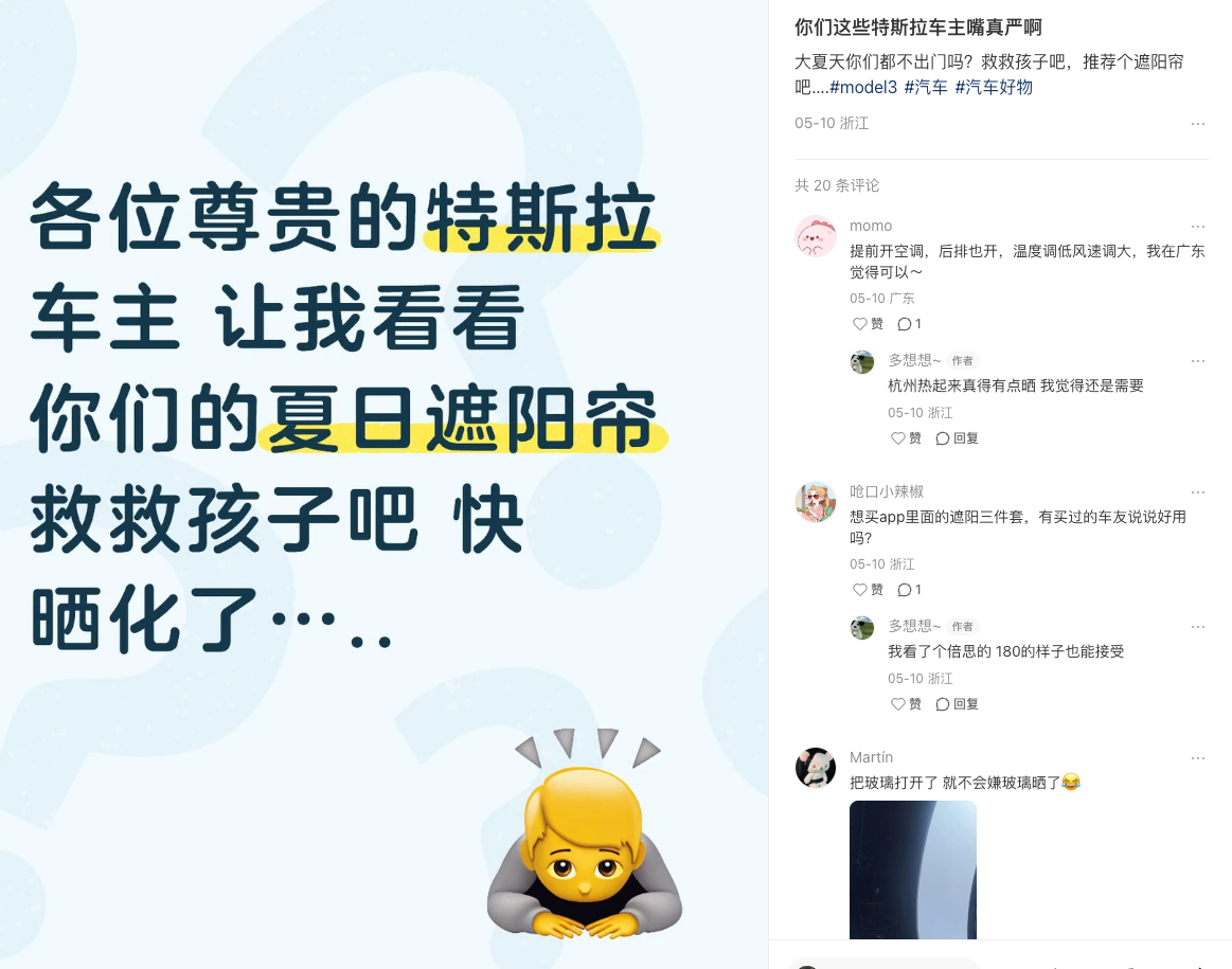 特斯拉出新专利解决天幕防晒特斯拉在这一块还是得跟小米学一学在售车型几乎都能做到天