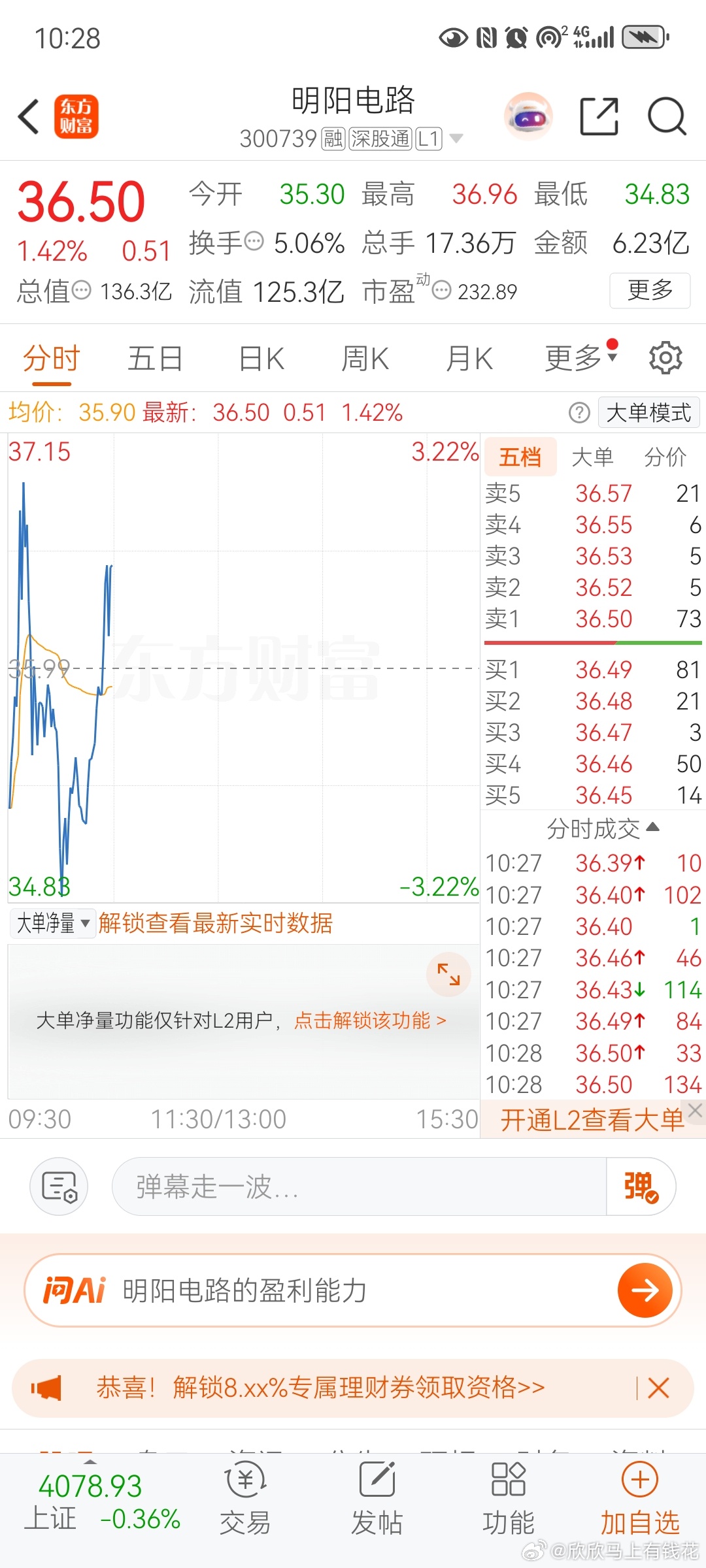 明阳电路$明阳电路 sz300739$ 昨天上车的家人宝子，你们怎么抉择？ 