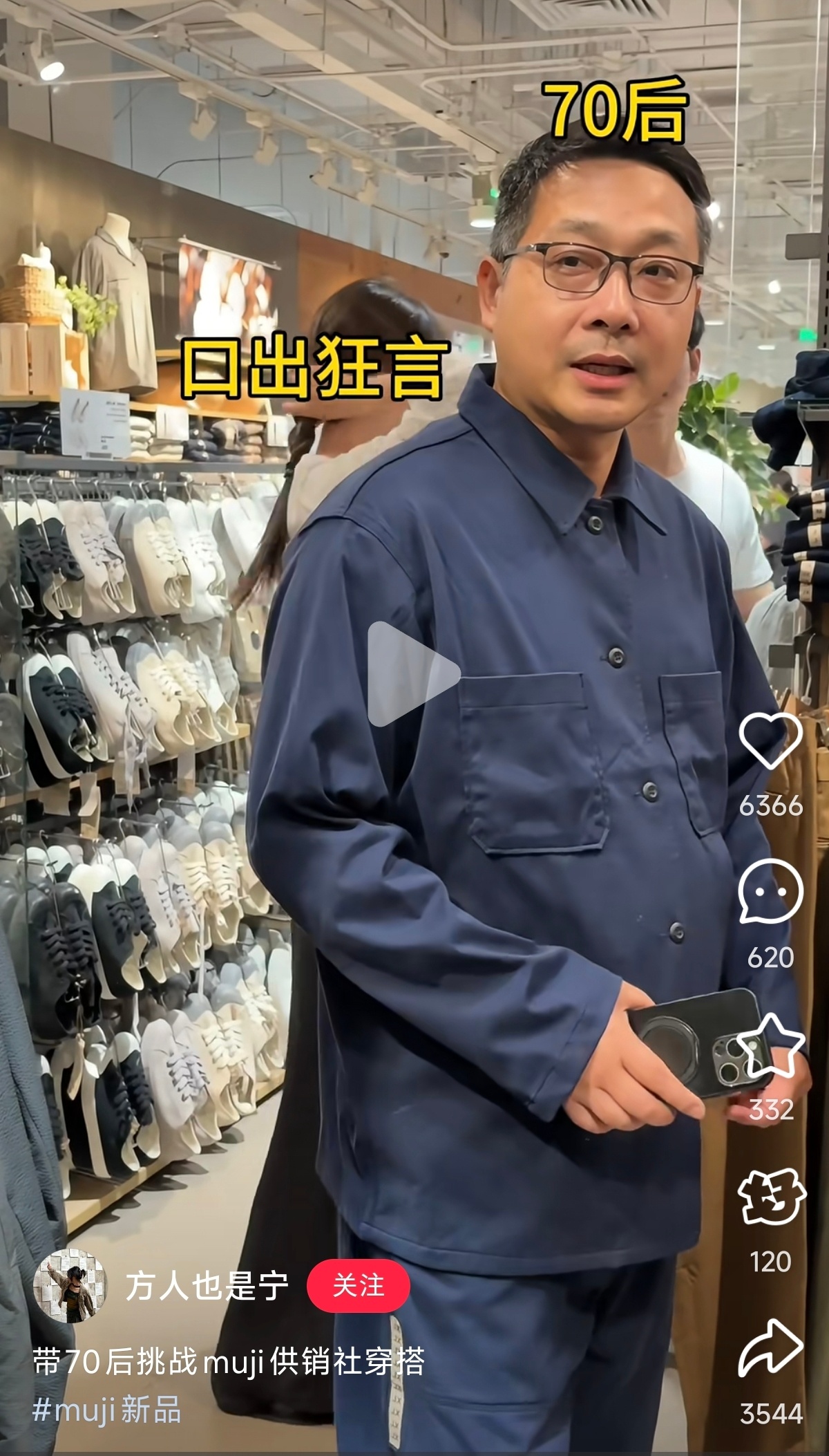 muji的衣服究竟谁在买？！哈哈哈哈哈哈哈 ​​​