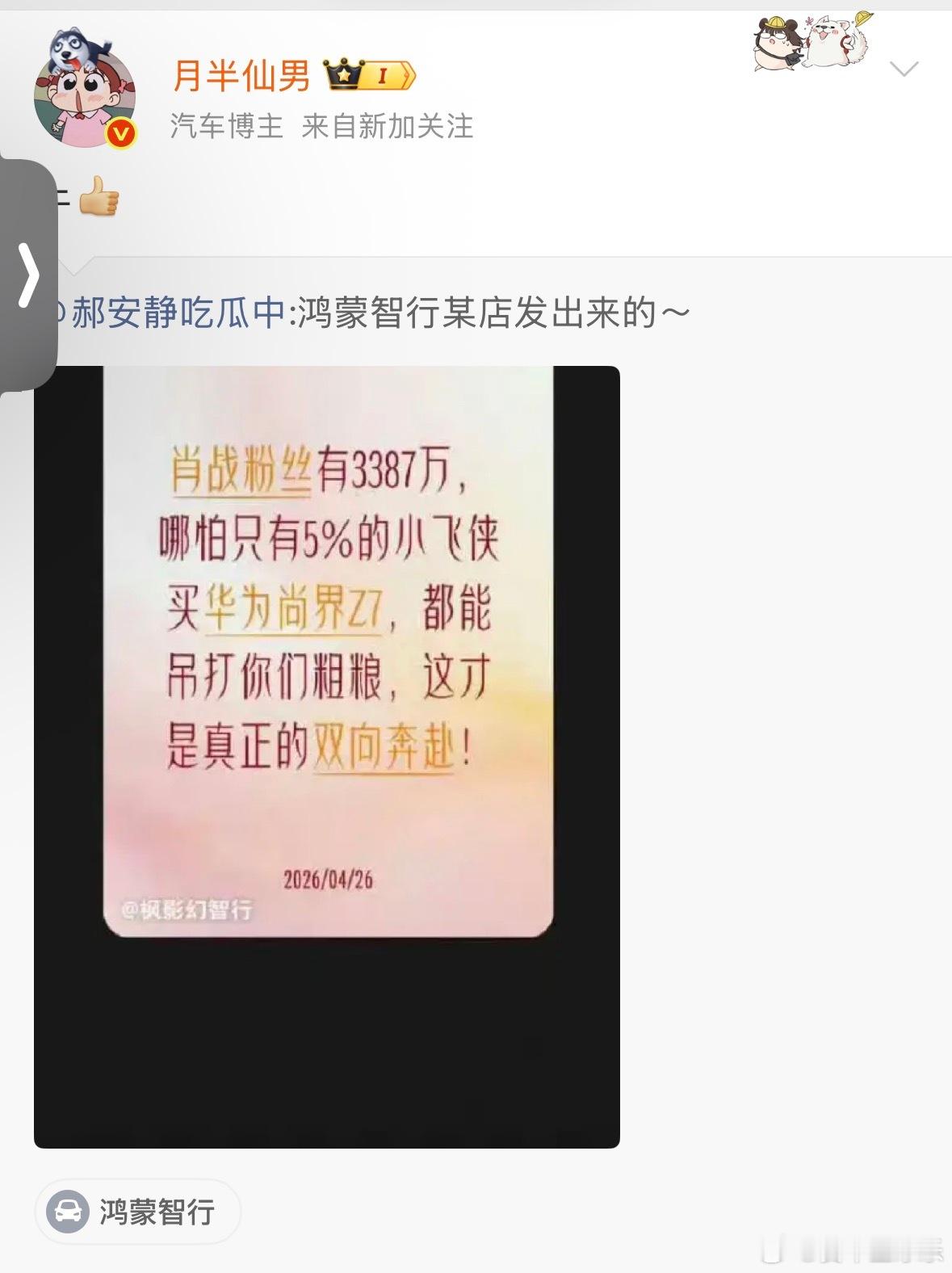 这个肖战粉丝基数确实可以。超话粉丝：约1500万￼￼￼核心活跃粉丝（活粉）：10