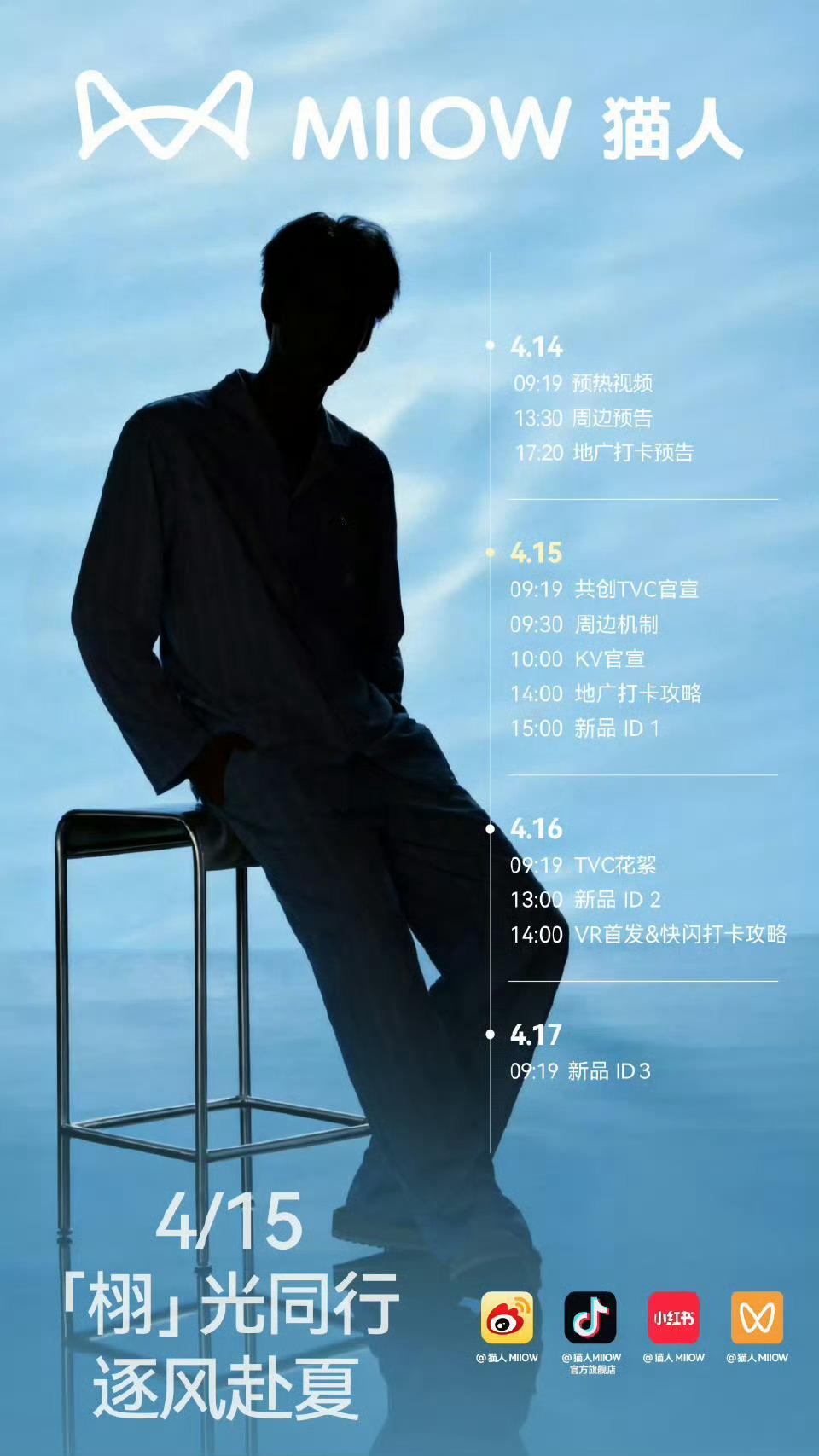 田栩宁猫人商务预告，再次入账全新国民商务🔥 