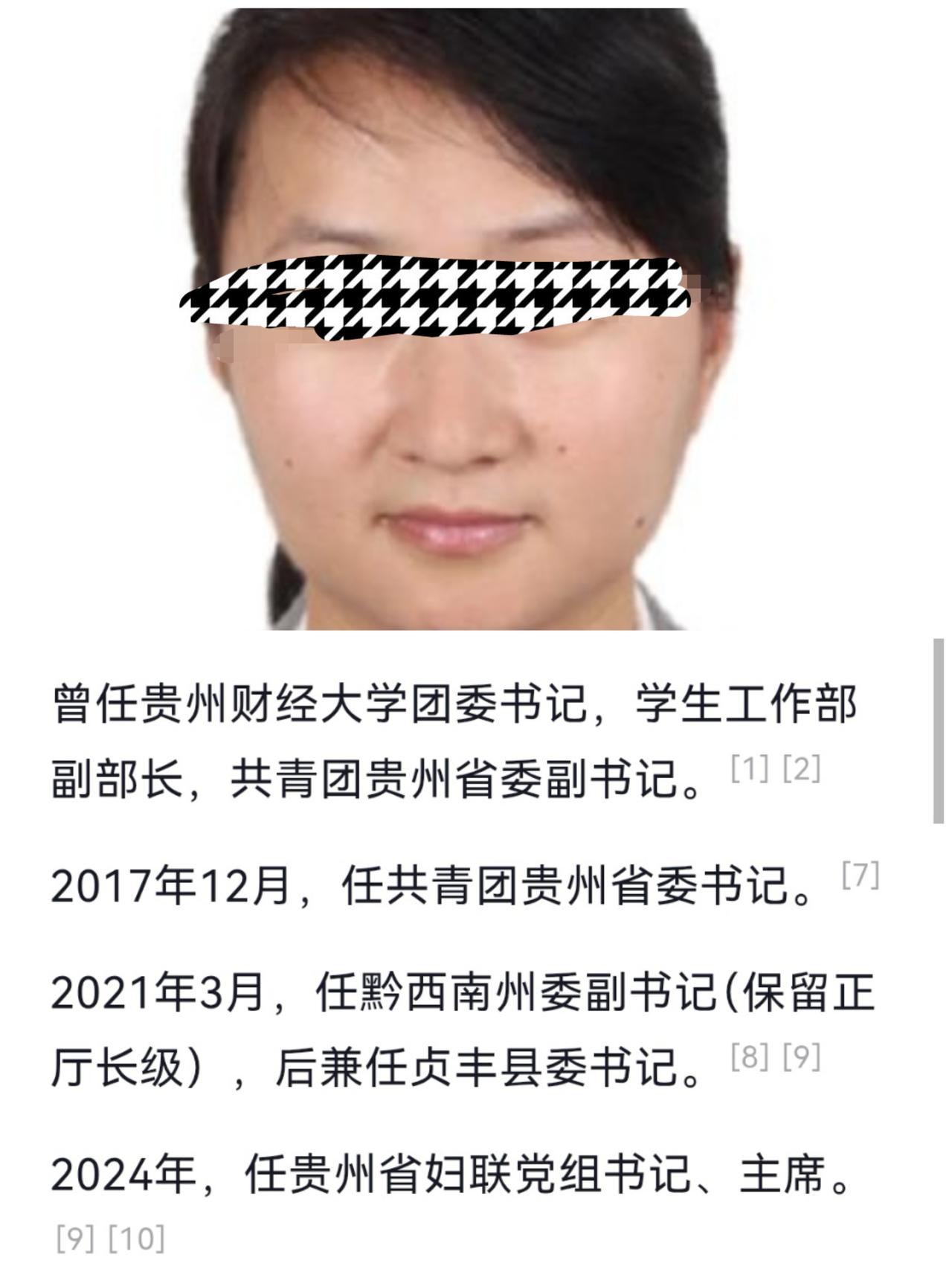 相隔5天官宣

  贞丰县