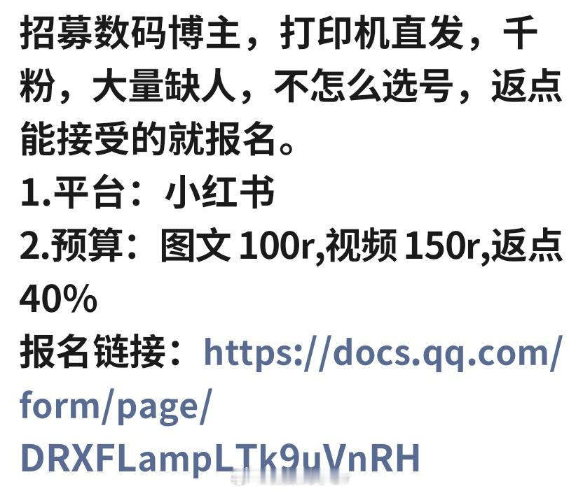 数码圈的那些缺德事  一共才100多块钱，还返点40%，直接白嫖算了[doge]