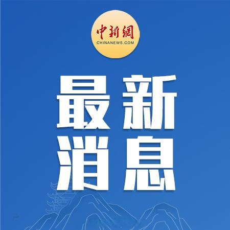 【日网友批高市谄媚姿态有损国家尊严】中方回应高市早苗访美遭负面评价 中国外交部发