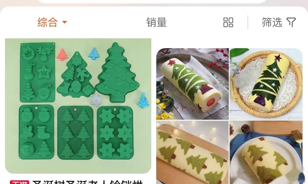 买模具搜到了自己的图🙈盗就盗吧，还说是原创，哼，还不止一家 ​​​