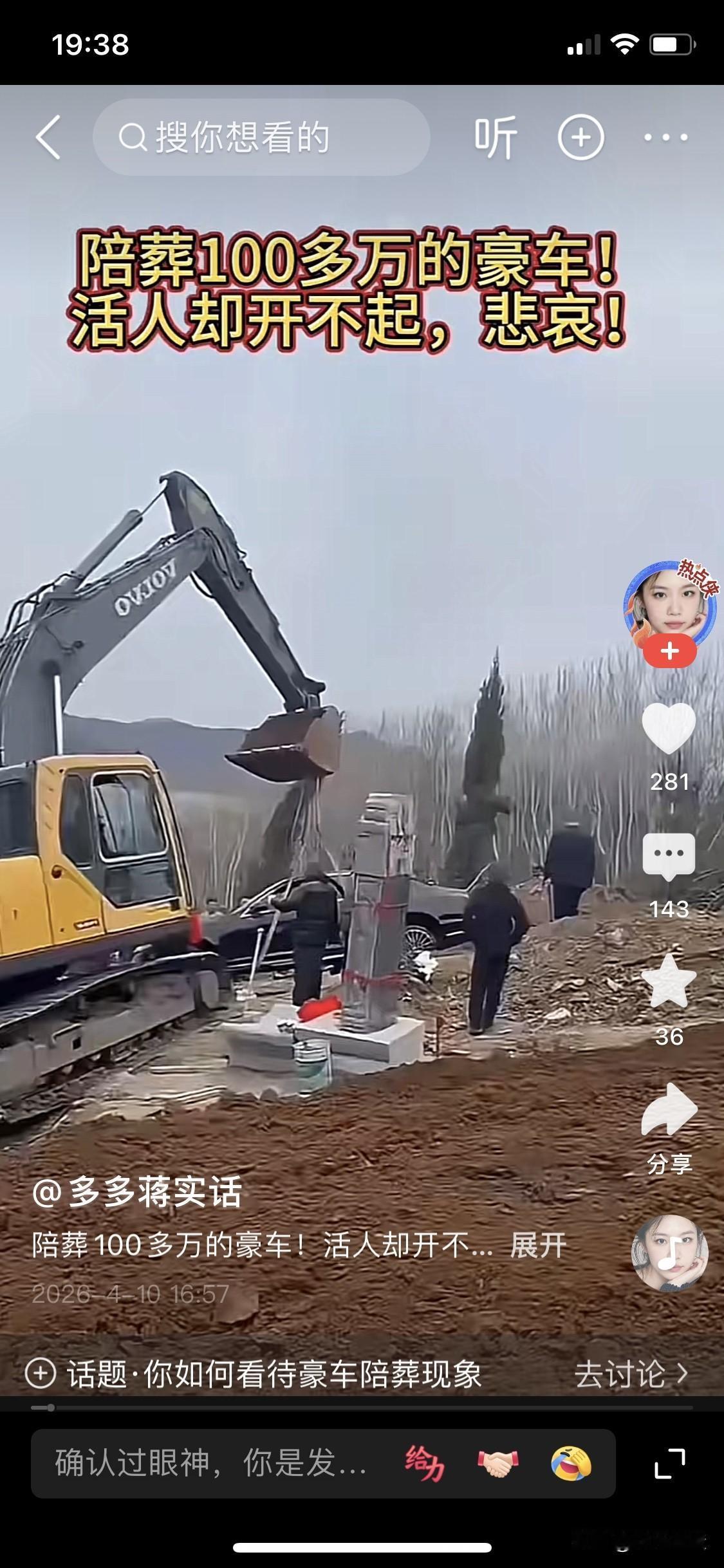 确有其事，百万豪车陪葬！车牌还是炸弹号！

事件发生在辽宁省辽阳市弓长岭区汤河镇