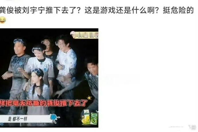 刘宇宁 龚俊《地球超新鲜》这段被审判了 