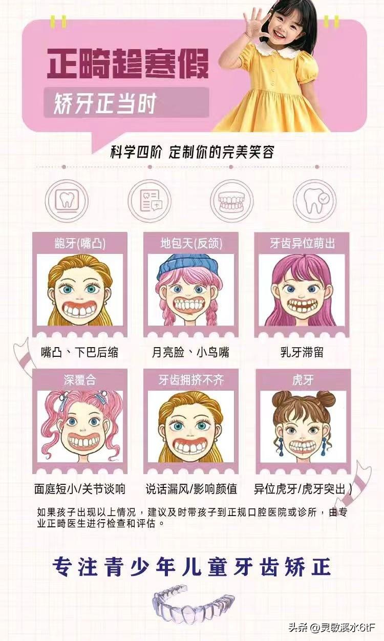 孩子还没满17岁，之前换牙时就有一颗牙缺少胚芽，两颗牙的位置只长出来一颗，笑起来