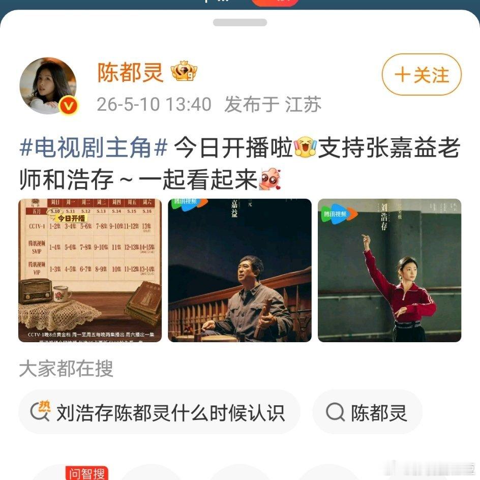 白鹿云包场支持《主角》翟子路陈都灵口头支持《主角》张嘉益刘浩存 