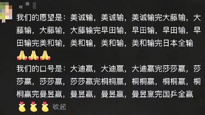 过了一个世乒赛，
网友们为了给国乒加油，
真是无所不用其极。
也不知道是谁把“萝