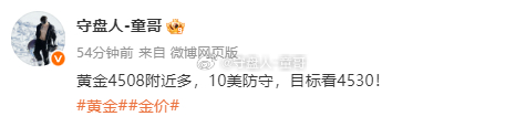 本局提前4508发车一样稳坐钓鱼台，童哥前面也给你们交代了底，有聪明的小伙伴45