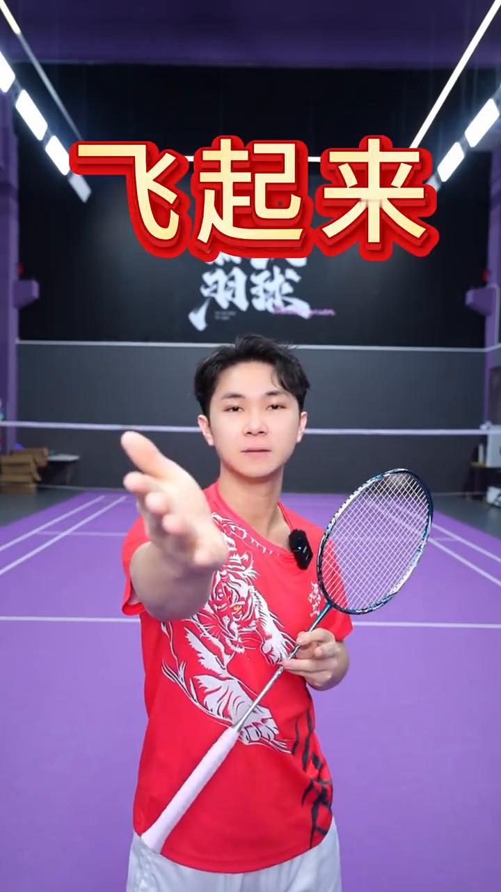 跳杀技术，三个技巧让你掌握。
如果有人跟你说：教练，我感觉学杀球好难。那你可以直