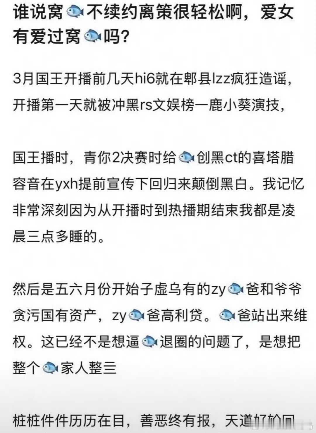 其实虞书欣今年是一直在被不间断的造谣…… ​​​