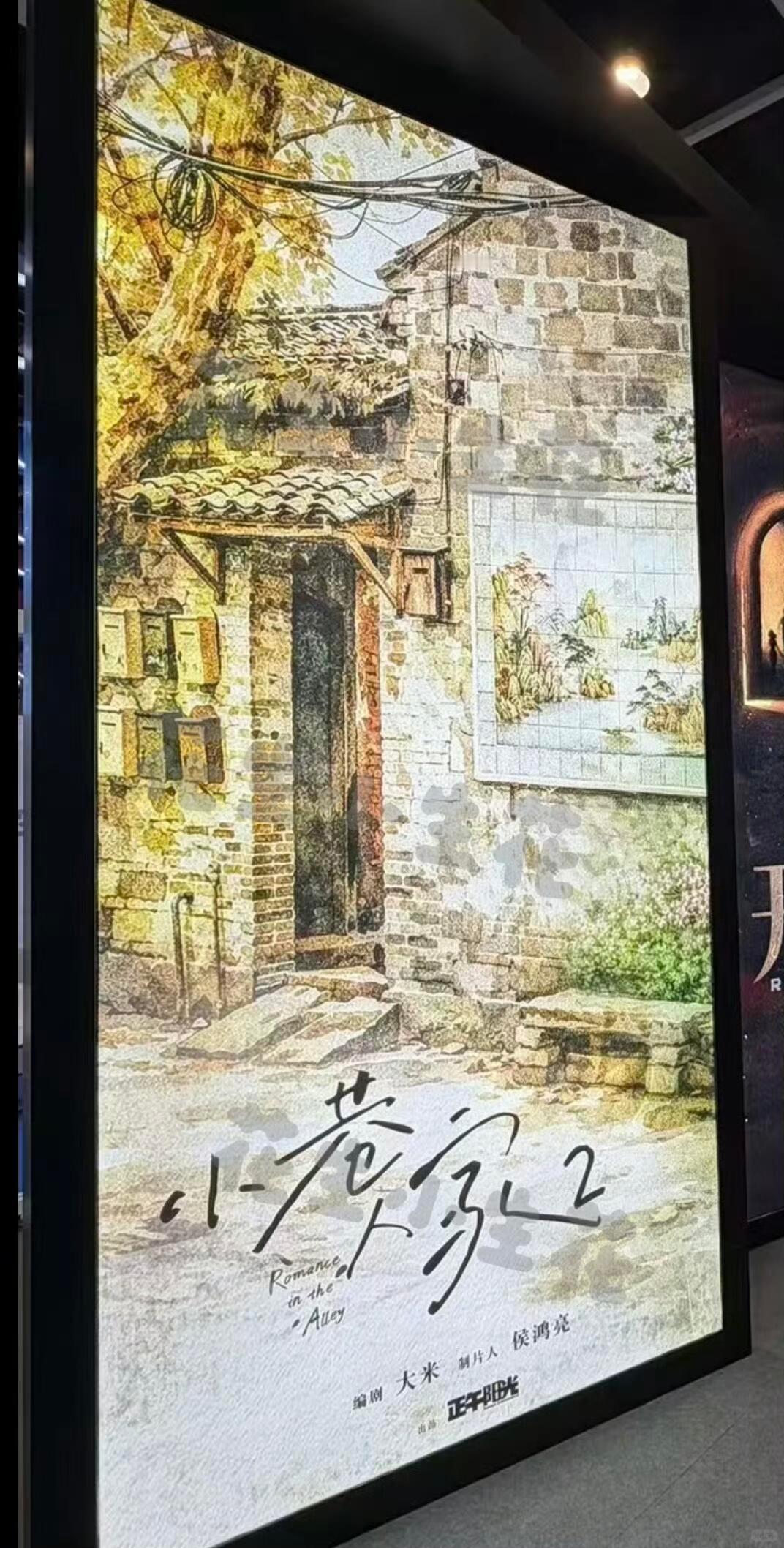 小巷人家2要来了吗？！！原编剧大米+原制片人侯鸿亮，let’s 许愿原班人马回归