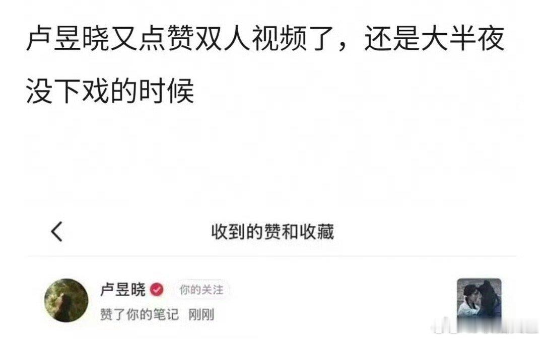 卢昱晓点赞了与檀健次cp视频卢昱晓点赞和檀健次cp视频 卢昱晓点赞和檀健次cp视