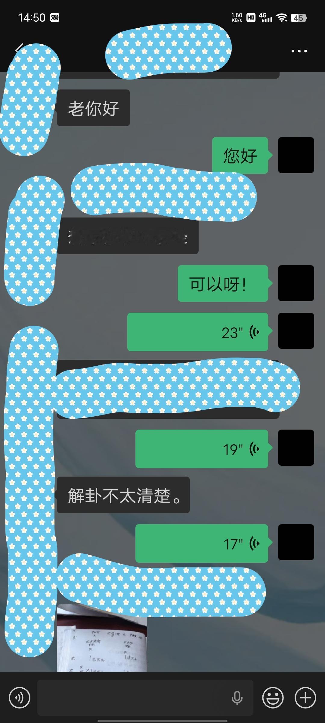 必须。。。。滴！国学文化国学智慧六爻基础