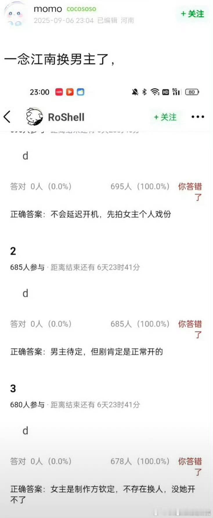 网传虞书欣一念江南换男主王安宇变待定了？[doge] ​​​