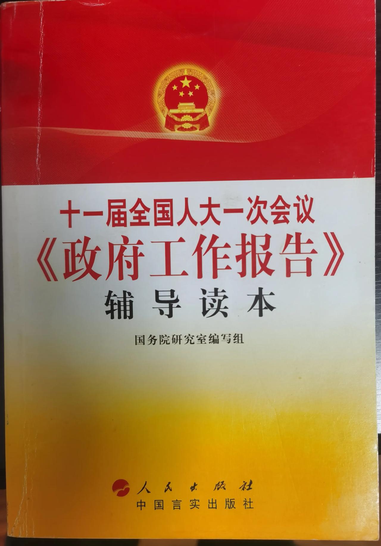 老手说股：（9）
炒股，要听党的话。
我之前还去买政府工作报告学习，如我这般炒股