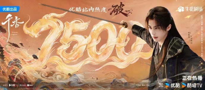 千香热度走势千香热度破7500  千香热度走势，千香热度破7500，我们的雷修远
