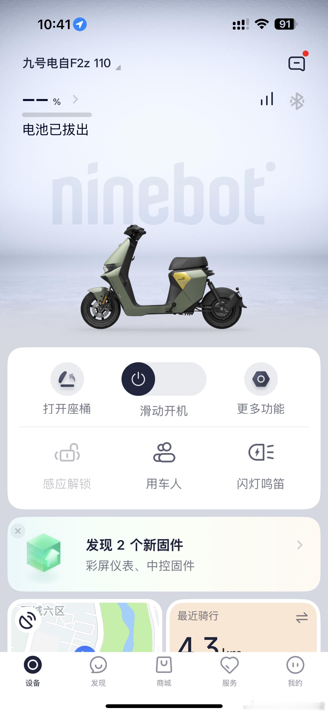 【避雷帖2】依旧能劝一个是一个昨天给九号F2z110充完电后去了一趟超市，到家特