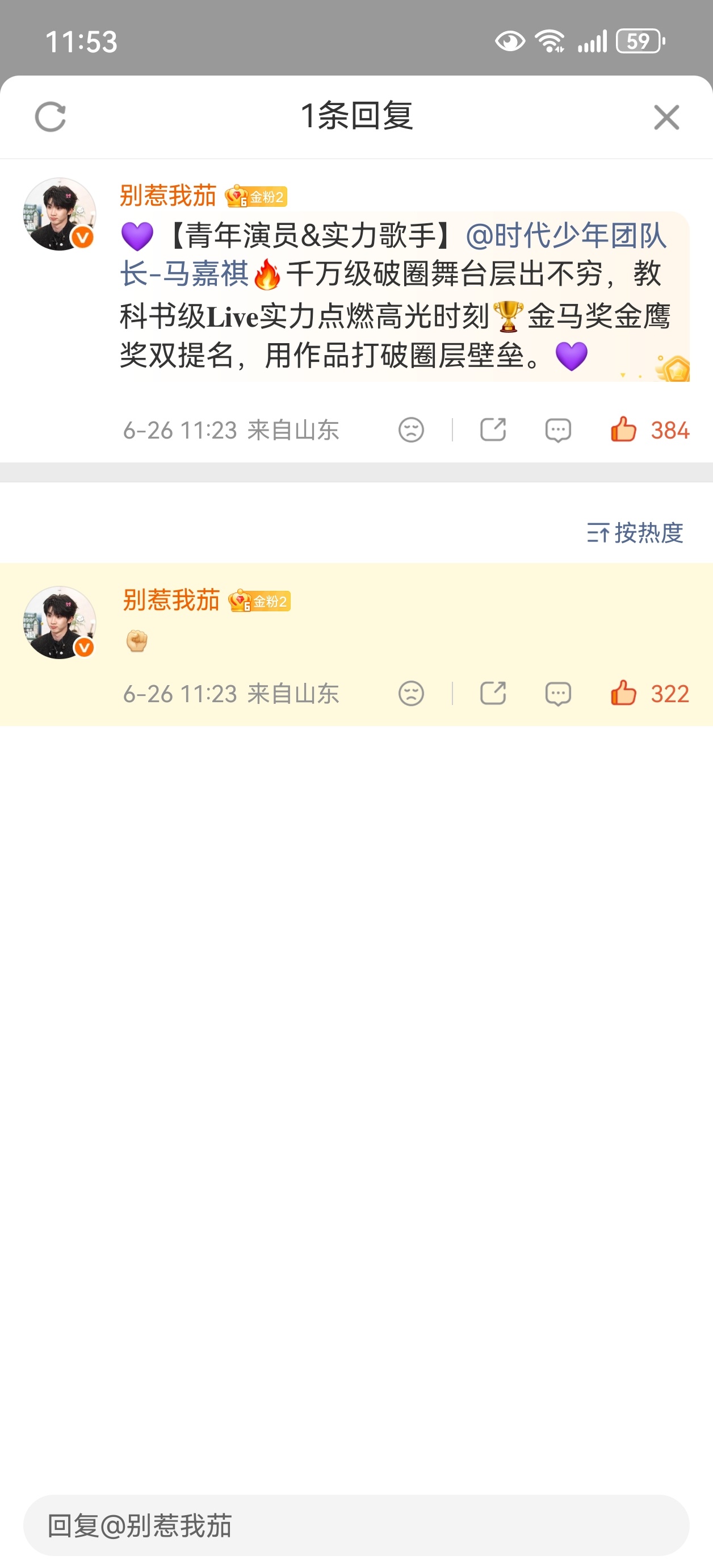 卫龙网页链接  专栏 · 日常📚🍊