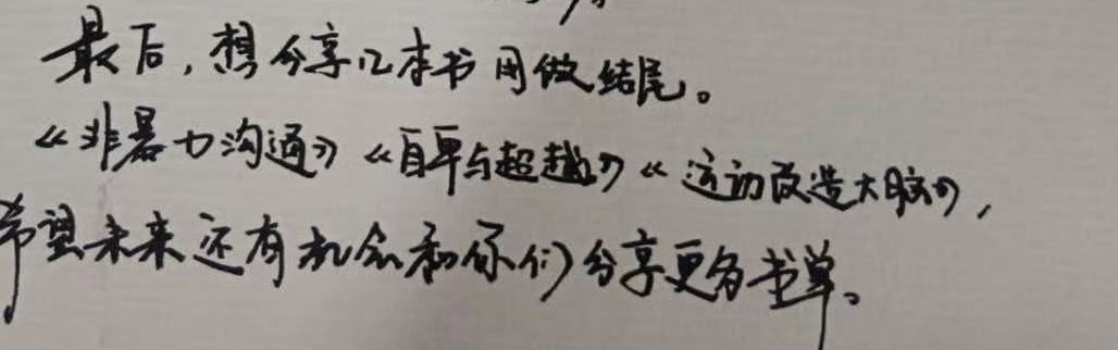 我妈居然在看非暴力沟通怪不得情商拉满，跟人相处的时候情绪价值也拉满了，我见过唯一